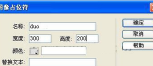 Dreamweaver插入占位符的图文操作截图
