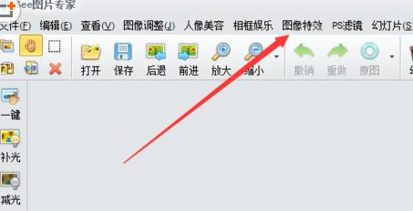 isee图片专家给图片加上特效的图文操作截图