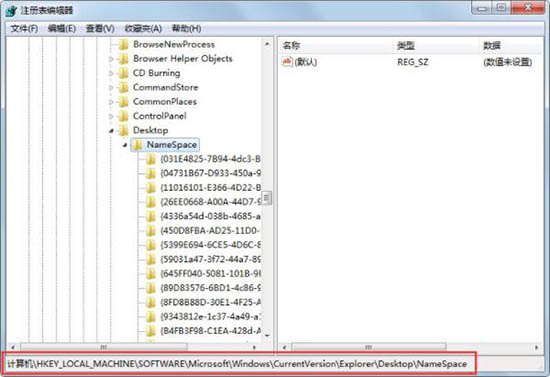 win7电脑桌面ie图标不能删掉的处理操作截图