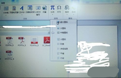 PPT插入PDF文件的操作流程截图