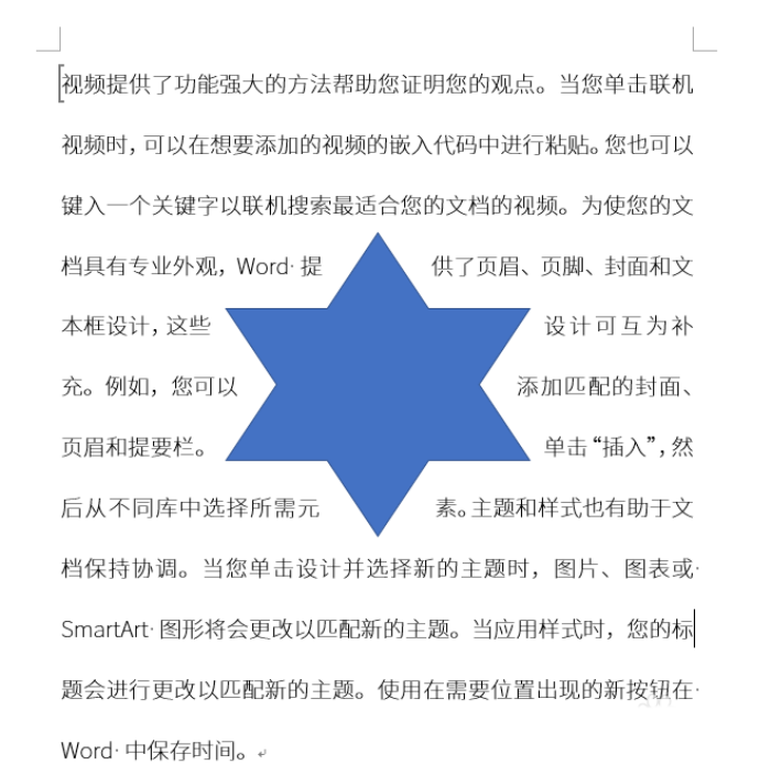 PPT文字和图片实现环绕排版的详细操作截图