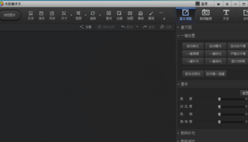 光影魔术手制作紫色晕影效果的操作流程截图