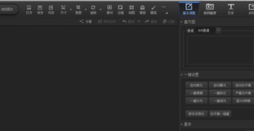 光影魔术手自定义工具栏的简单操作截图