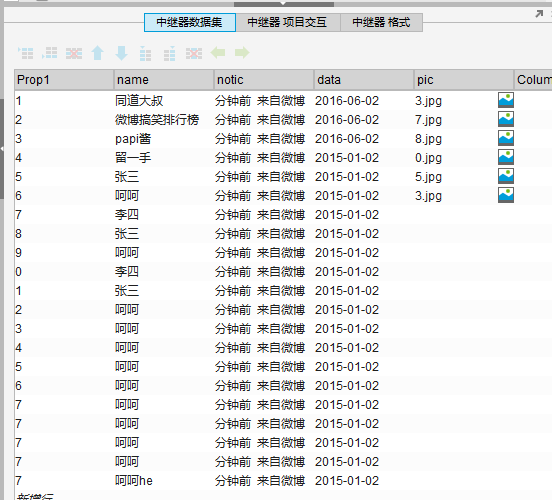 axure利用中继器做出微博联系人效果的详细操作截图