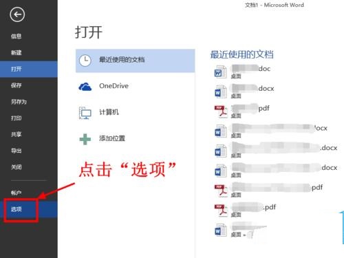 WPS将默认单位“磅”改成“厘米”的详细操作截图