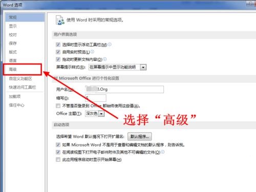 WPS将默认单位“磅”改成“厘米”的详细操作截图