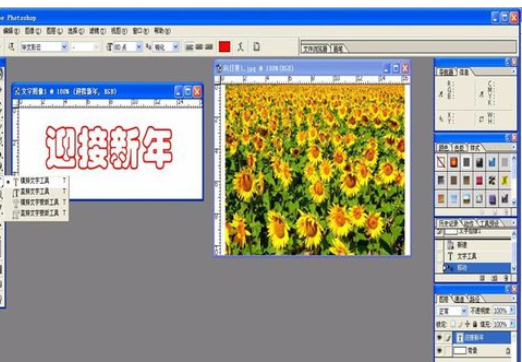 photoshop做出文字图像的图文操作截图