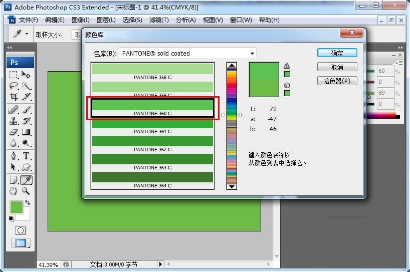 PS使用CMYK值或RGB值查找潘通色号的操作过程截图