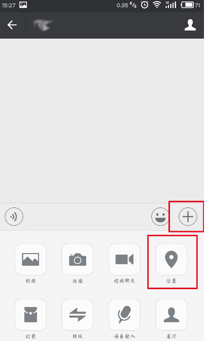 向微信好友发送自定义定位的小技巧