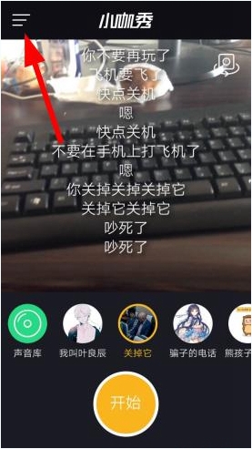 拉上好友来小咖秀合演一段，互彪演技吧