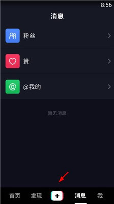 抖音app中变装秀的玩法今天分享