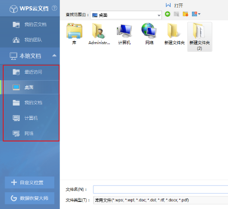 wps office如何生成链接我来教你？wps office生成链接我来教你教程