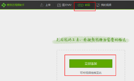 爱奇艺视频助手给视频添加图片水印的方法今天分享