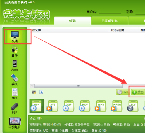 简单几步，可用完美者转码轻松剪辑视频