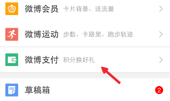 微博上可以购买电影票，你知道吗