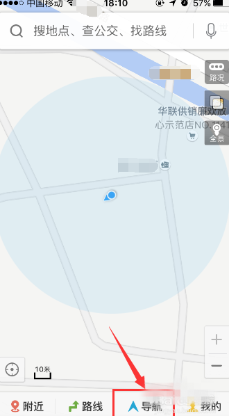 百度地图更改导航语音的图文步骤