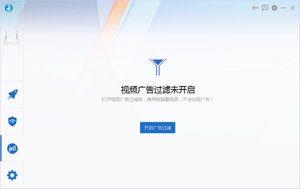 想要屏广告、防蹭网，试试路由优化大师