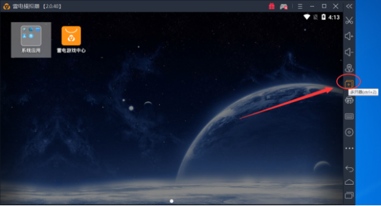 实现雷电模拟器多开的方法今天分享