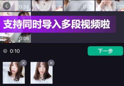 美拍中裁剪编辑视频的技巧今天分享