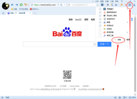 搜狗浏览器抢票功能的使用方法