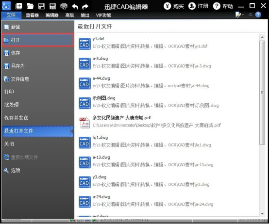 我来教你玩转迅捷CAD编辑器的捕捉功能