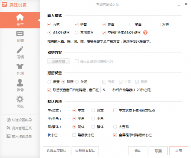 介绍4款常用的五笔输入法工具，你用过哪些