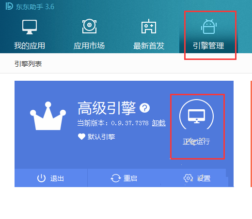 东东助手制定游戏按键的方法技巧，玩游戏第一步