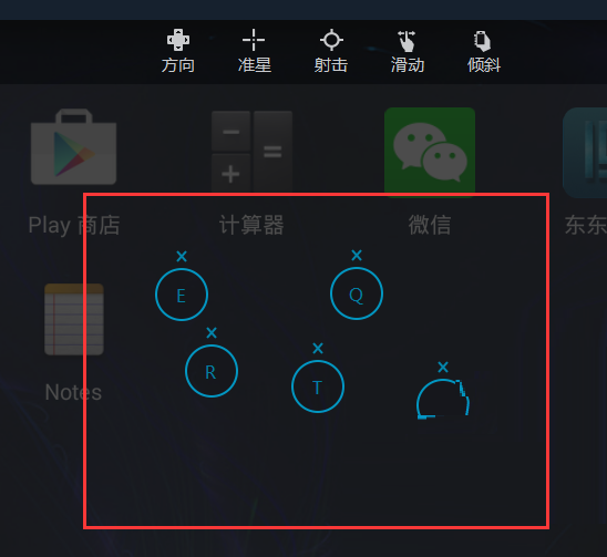 东东助手如何设置按键?东东助手设置按键教程