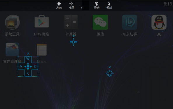 东东助手如何设置按键?东东助手设置按键教程