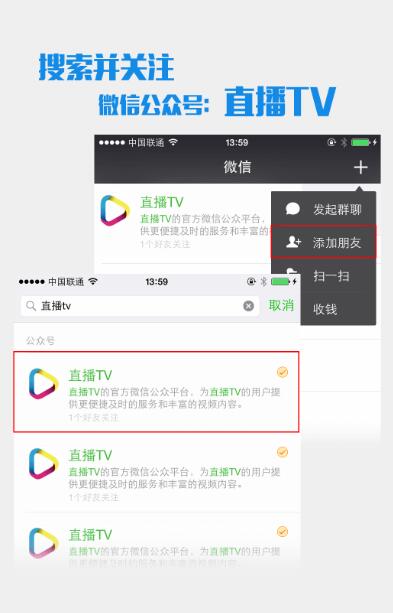 直播TV进行提现的方法介绍