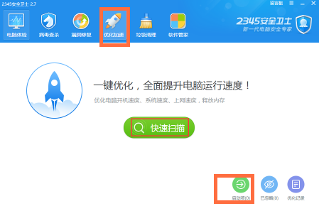 开机启动项过多