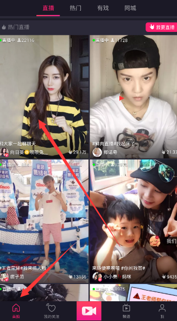 我来教你快速去除美拍直播间的弹幕