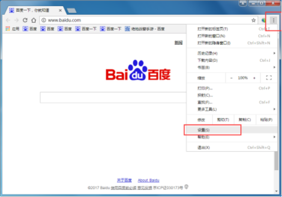 谷歌浏览器自定义皮肤背景的方法