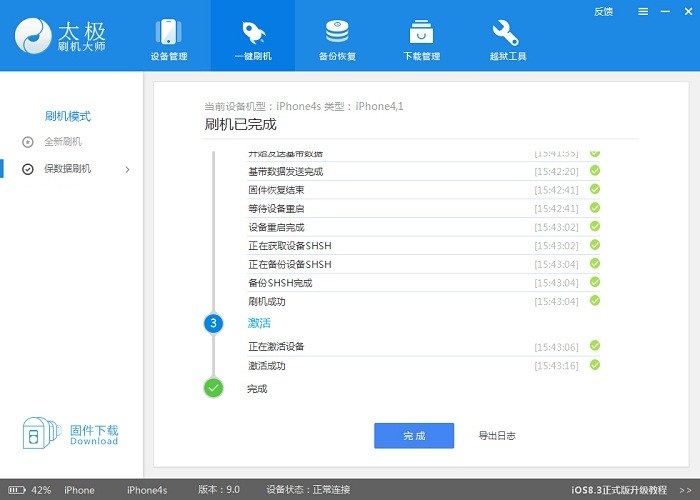 太极刷机大师一键刷机的方法教程 太极刷机大师怎么刷机?