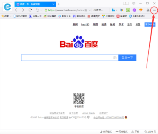 千影浏览器导入书签的两种方式介绍