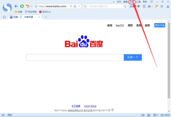 搜狗浏览器导出收藏保存到电脑的图文教学
