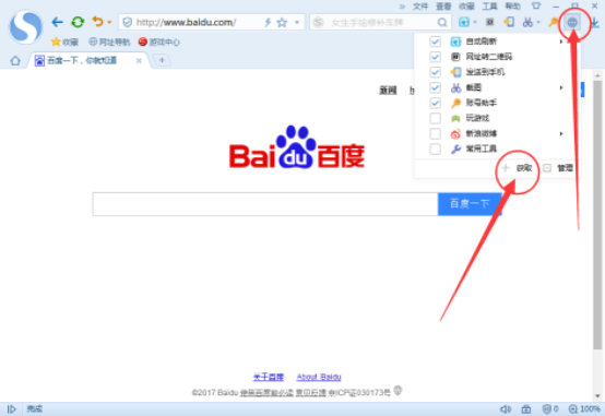 用搜狗浏览器下载视频文件的技巧