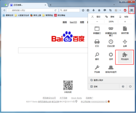 火狐浏览器使用技巧：设置鼠标手势完成指定操作