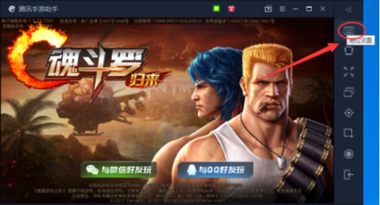 腾讯手游助手设置键位模式的方法技巧