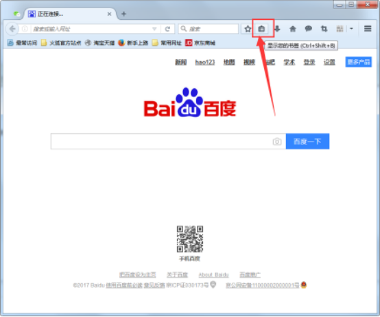 将火狐浏览器书签导出到电脑的详细操作