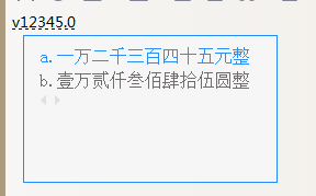 qq输入法怎么打出大写数字,qq输入法输入大写数字、金额的方法