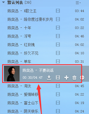 酷狗音乐中歌曲与歌词不匹配
