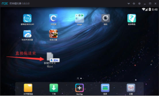 夜神安卓模拟器将文件导入电脑的图文操作