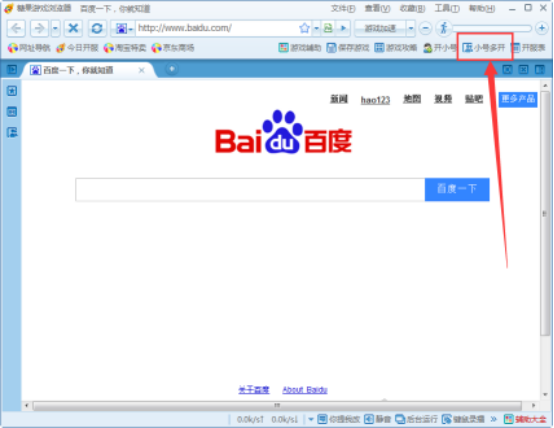 糖果浏览器中登陆多个游戏账号的设置方法