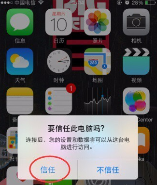 微信聊天记录被删，用苹果恢复大师找回