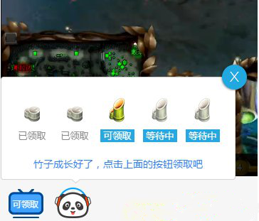 获取熊猫tv竹子的操作方法整理汇总