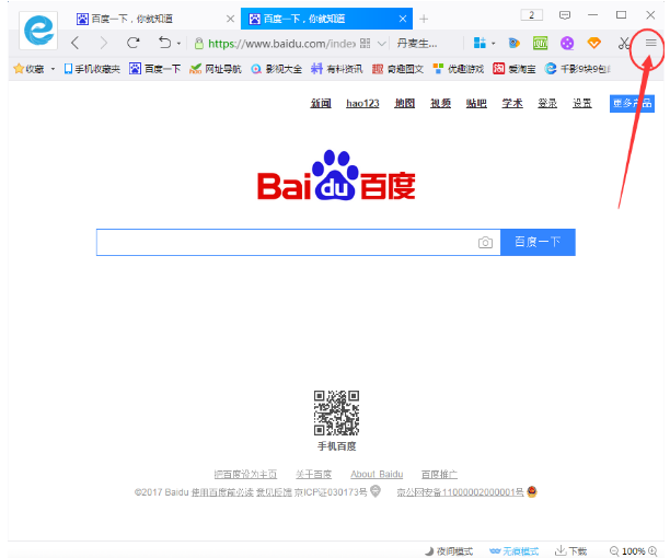 开启千影浏览器隐身模式：让上网行踪无痕