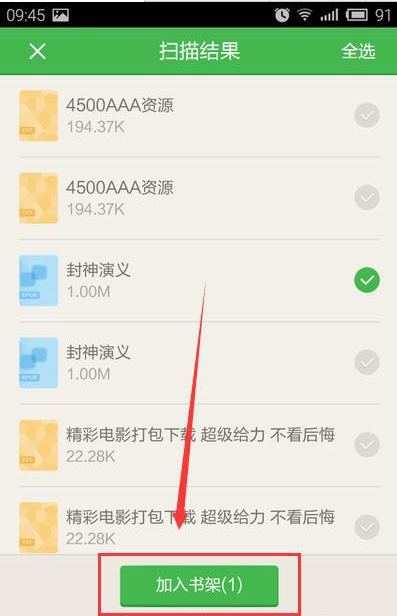 《百度阅读》导入本地书籍方法说明介绍