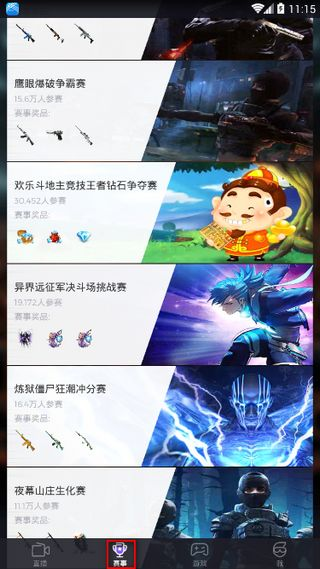 企鹅电竞中报名参与比赛的相关规则