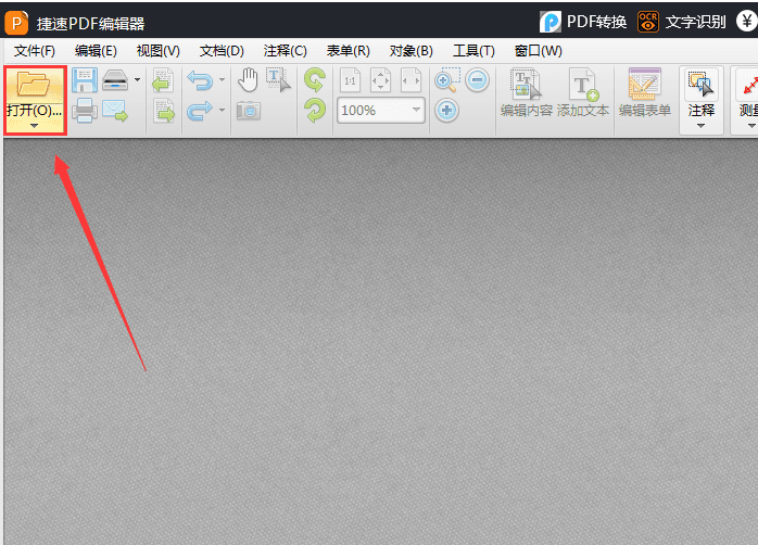 我来教你用捷速PDF编辑器对PDF文件部分文字进行加粗显示